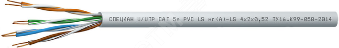 Кабель СПЕЦЛАН U/UTP Cat 5е PVC LS нг(А)-LS 4х2х0.52 6073 Спецкабель