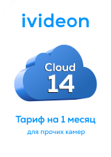 Тариф для видеокамеры прочего вендора Cloud 14 на 1 камеру 1 месяц 00-00009422 Ivideon
