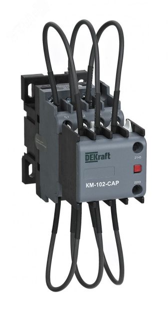 Контактор конденсаторый 12кВАр, 220/230В, AC6b, 2НЗ серии КМ-102-CAP DEKraft 22402DEK Dekraft