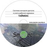 Модуль интеграции (лицензия на 1 подключение) smkd0031 Smartec