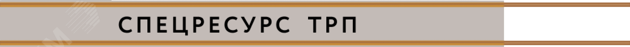 Провод ТРП 2x0.5  розовый  ТРТС УТ000002049 Спецресурс