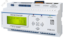 Регистратор электрических процессов микропроцессорный РПМ-416 3425600416 Новатек-Электро