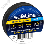 Изолента Safeline Auto 15/5 черный 22898 SafeLine