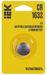 Батарейка дисковая литиевая CR1632 (1шт/бли стер) ABT-CR1632-OP-L01 IEK
