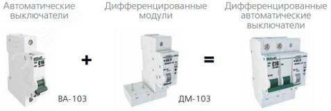 Блок дифференциальный ДМ-103 1п+N 32А 30мА 6кА АС для ВА-103 16100DEK Dekraft