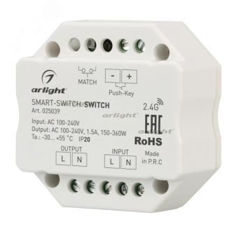 Контроллер-выключатель SMART-S2-SWITCH (230V, 1.5A, 2.4G) (ARL, IP20 Пластик, 5 лет) 025039 Arlight