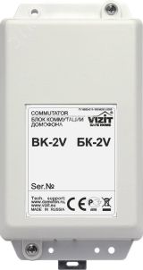 Блок коммутации домофона для совместной работы с БУД-420Р и БВД-432RCB БК-401 Vizit