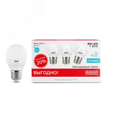 Лампа светодиодная LED 6 Вт 450 лм 4100К AC180-240В E27 шар P45 нейтральный (промоупаковка 3 лампы) Elementary 53226T GAUSS