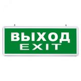 Светильник аварийный светодиодный ВЫХОД EXIT 1вт 1,5ч постоянный LED IP20 27075 FERON