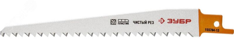 Полотно ''ЭКСПЕРТ'' S644D для сабельной эл. ножовки Cr-V,быстр,чист,прямой и фигурн рез по дереву,130/4,2мм 155704-13 ЗУБР
