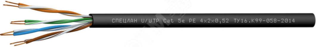Кабель СПЕЦЛАН U/UTP Cat 5е PЕ 4х2х0.52 6067 Спецкабель