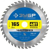 Диск пильный по дереву Чисторез 165 x 20мм 40T 36905-165-20-40_z01 ЗУБР