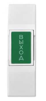 Кнопка выхода 00-00012793 CARDDEX