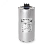 Конденсатор НН 45 кВАр, 525 В, эко исп. SCAN4503P525E Systeme Electric