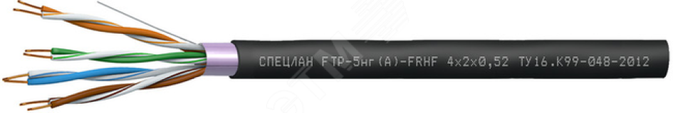 Кабель СПЕЦЛАН FTP-5нг(А)-FRHF 2х2х0.52 16563 Спецкабель
