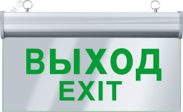 Светильник аварийный светодиодный ВЫХОД односторонний 3вт 1.5ч постоянный LED IP20 20706 Navigator Group