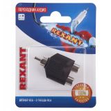 Переходник аудио, штекер RCA - 2 гнезда RCA,, REXANT 06-0162-A REXANT