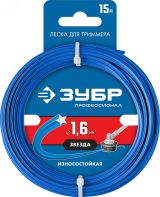 Леска для триммера ЗВЕЗДА 1.6 мм 15 м Профессионал 71020-1.6 ЗУБР