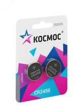 Батарейка  CR2450 3V Lithium 2BL KOCR2450BL2 Космос