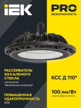 Светильник ДСП 4005 200Вт 4000К IP65 алюминий IEK LDSP0-4005-200-40-K23 IEK
