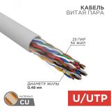 Кабель витая пара UTP 25PR 24AWG CAT5 бухта 305 м, REXANT 01-1013 REXANT