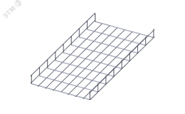 Лоток проволочный прямой усиленный диаметр проволоки 5 мм  ППУ5.350.60.3000.10.1 Н6125033351 СОЭМИ