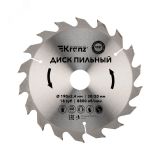 Диск пильный 190 мм х 18 зуб х 30/20 мм KR-92-0112 Kranz