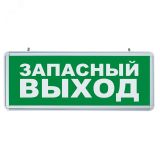 Светильник аварийный светодиодный ЗАПАСНЫЙ ВЫХОД 1вт 1.5ч постоянный LED IP20 32552 FERON