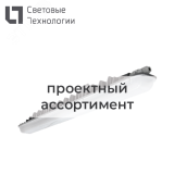 Светильник ALS.OPL UNI LED 600x200 EM3 4000K 1066000270 Световые Технологии