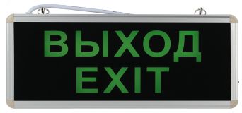 Светильник аварийный светодиодный 3ч 3Вт ВЫХОД-E XIT SSA-101-1-20 Б0044388 ЭРА