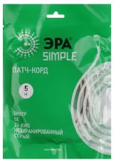 Патч корд SIMPLE U/UTP неэкранированный 5м категория 5e Б0051374 ЭРА