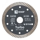 Диск алмазный Turbo (125х22.23 мм) Master dd-125t EKF