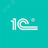 Модуль расширения 1С 1.150.008 BioSmart