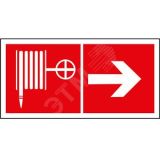 Знак безопасности BL-3517.F31''Указ. движения к пожарному крану направо'' a18600 Белый свет
