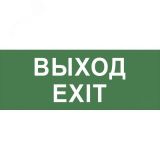 Этикетка самоклеящаяся INFO-SSA-111 выход для светильника SSA-101 Б0048480 ЭРА