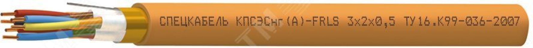 Кабель КПСЭСнг(А)-FRLS 2х2х0.75 976 Спецкабель
