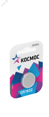 Батарейка CR1632 3V Lithium 1BL KOCR16321BL Космос