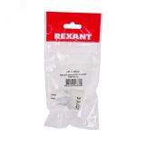 Переходник цокольный GU5,3- GU10 1 шт. 11-8854-9 REXANT