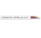 Кабель КПСВВнг(A)-LSLTx 2х2х0.5 УТ000001952 Спецресурс