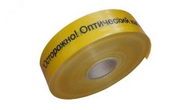 ЛСО-70 Лента сигнальная предупредительная 70мм 500м ''Осторожно! Оптический кабель!'' желтая (500 м/уп) PR08.3847 Промрукав