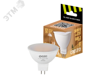 Лампа светодиодная LED 12Вт 3000K GU5.3 230/50 5038684 ФАZА