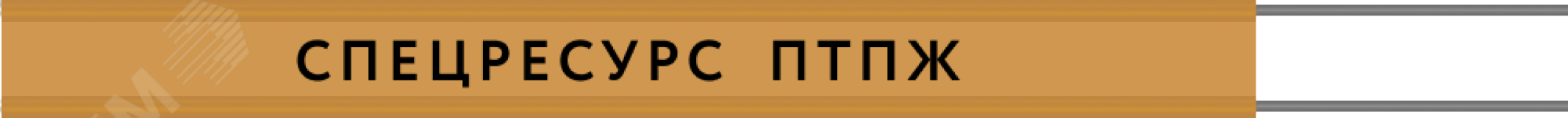 Провод ПТПЖ 2х1.2 ТРТС УТ000003218 Спецресурс