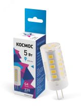 Светодиодная лампа LED 5Вт 220В G4 4500К белый, силикон, 440 лм, LksmLED5wJCG4220v45 Космос