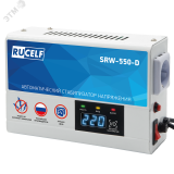 Стабилизатор напряжения релейный SRW-550-D RUCELF
