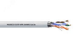 Витая пара F/UTP 4PR 24AWG Cat.5е экранированная(DCM Test Report) 700593R ЕКС