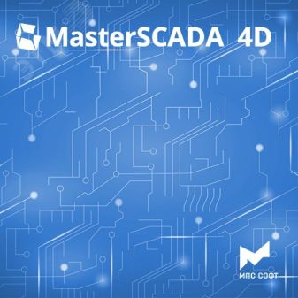 Неисключительное право использования программы для ЭВМ MasterSCADA 4D. Пакет из 10 клиентских рабочих мест с управлением на неограниченное количество точек ввода-вывода. MPS-MSRT4D-Client-10  МПС софт