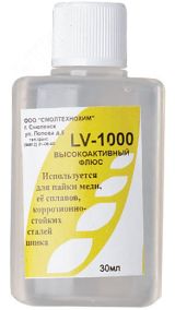 Флюс LV-1000 (высокоактивный флюс для пайки сильноокисленных поверхностей) 30 мл 60560 РОС