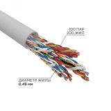 Кабель витая пара UTP 100PR 24AWG CAT5 бухта 305 м, REXANT 01-1015 REXANT