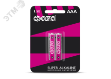 Элемент питания LR03 (AAA) Super Alkalineблистер, 2 шт. 2858474 ФАZА