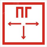 Наклейка Пожарный гидрант ППБ 0002 2501001080 Световые Технологии